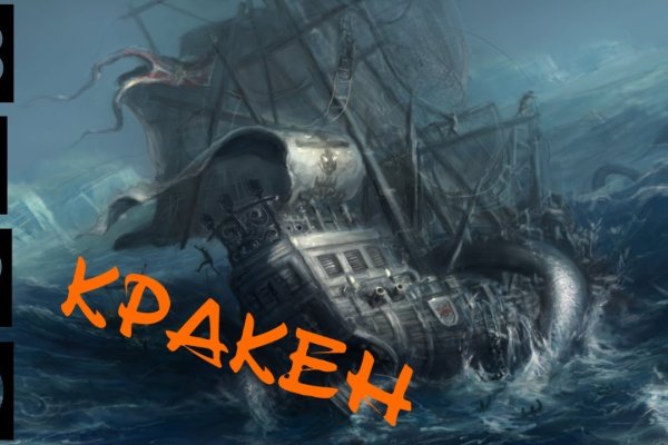 Kraken это что такое